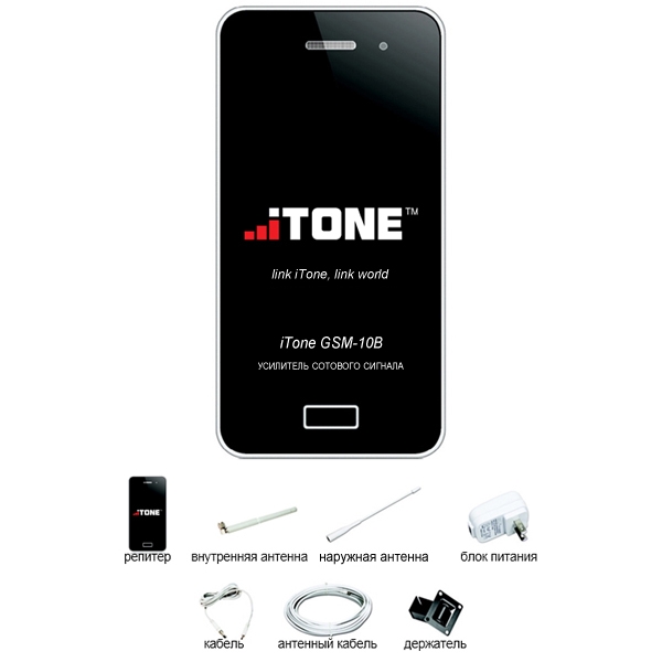 Репитер iTone GSM-10B c антеннами