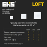 Встраиваемый светодиодный светильник EKS LOFT - LED панель квадрат (15 Вт, 1300ЛМ, 4200K)